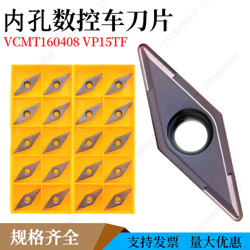 VCMT160408VP15TF菱形刀片