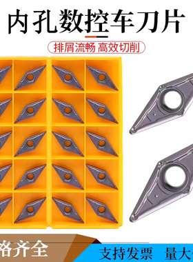 三菱35度菱形数控刀片VBMT160404/08 MV VP15TF NX2525金属陶瓷
