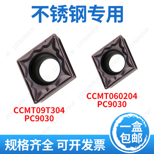 数控镗孔刀片小菱形CCMT09T304 HMP PC9030 不锈钢专用 单面内孔