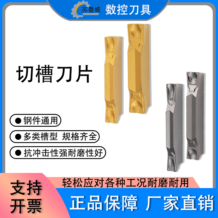 数控切槽刀片ZTED02503/FD0303/GD0404/HD0504-MG硬质合金切槽刀