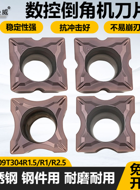 四方数控倒角机刀片SDMT09T304R1 SDMT09T304R1.5 SDMT09T304R2.5