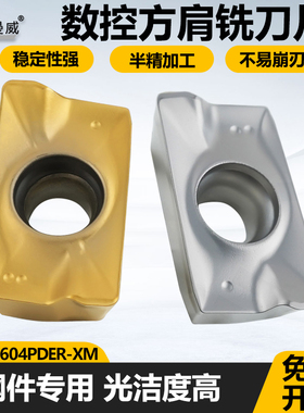 金属陶瓷数控方肩铣刀片APMT1604PDER-XM黄色陶瓷铣刀粒钢件加工