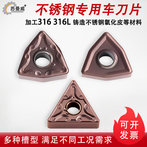 316L不锈钢氧化皮刀片