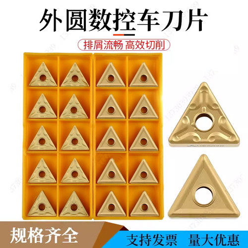 三菱钢件车刀片TNMG160404-MA