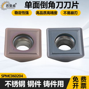 单面倒角机刀刀片SPMC060204 SPMC07T308 SPMC090408 SPMC110408