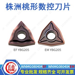 株洲不锈钢桃形外圆车刀片WNMG080404-EM YBG205 WNMG060404-EF