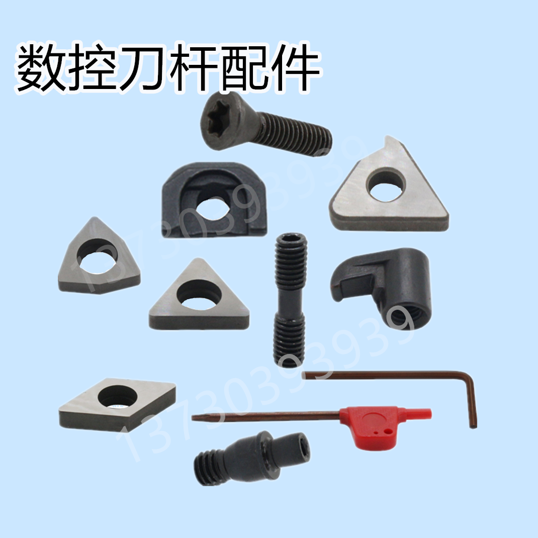 数控刀杆配件中心销钉 刀垫 压板 梅花 双头螺丝T型 内六角扳手
