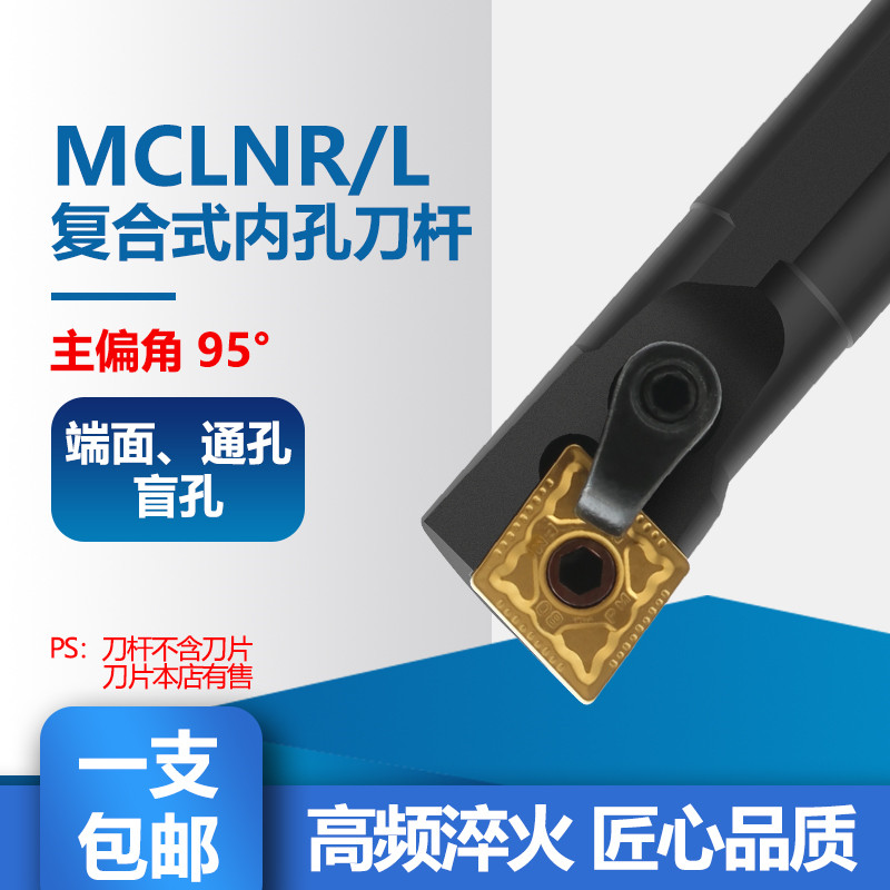 数控内孔车刀杆配CNMG12刀片S25S-MCLNR12主偏角95度端面通孔盲孔