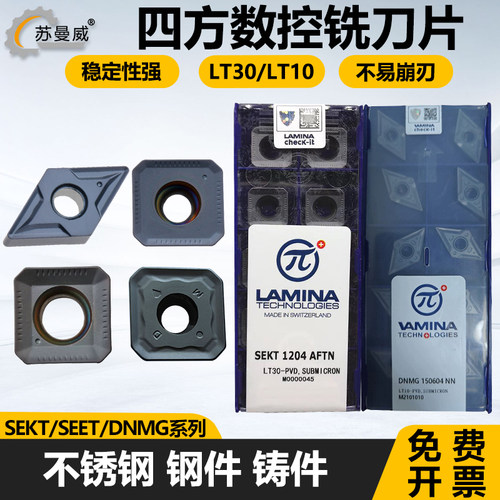 林妮娜SEKT1204AFTNLT10
