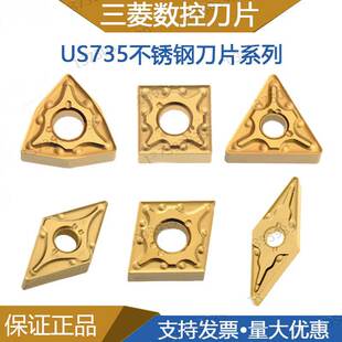 三菱正品不锈钢专用外圆车刀片WNMG080408-MA/MS US735 TNMG1604