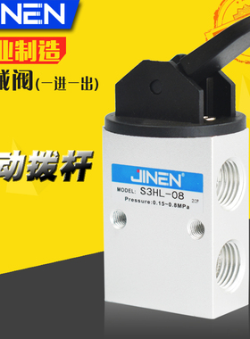机械阀S3HL-M5 06 08一进一出手动拨杆型气动控制阀 金恩JINEN