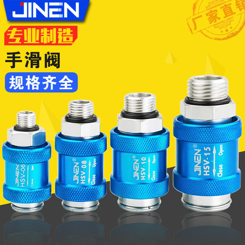 原厂直供手滑阀JINEN带O型圈