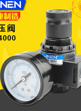 JINEN金恩气动调压阀BR4000 4分接口 管路减压阀 厂家直售质保一