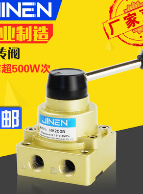 手转阀HV-02/03/04 HV200B/D三位四通手扳阀气动控制元件
