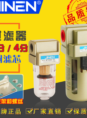 真空泵过滤器AMJ/AF2000-02 AF4000-04L负压 真空油水份分离器