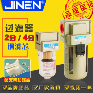 04L负压 真空泵过滤器AMJ AF4000 真空油水份分离器 AF2000