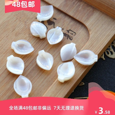 天然白蝶贝雕刻叶子贝壳勺子吊坠耳坠配件 diy发簪璎珞饰品材料女