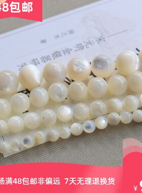 diy天然白蝶贝深海吊坠项链散珠