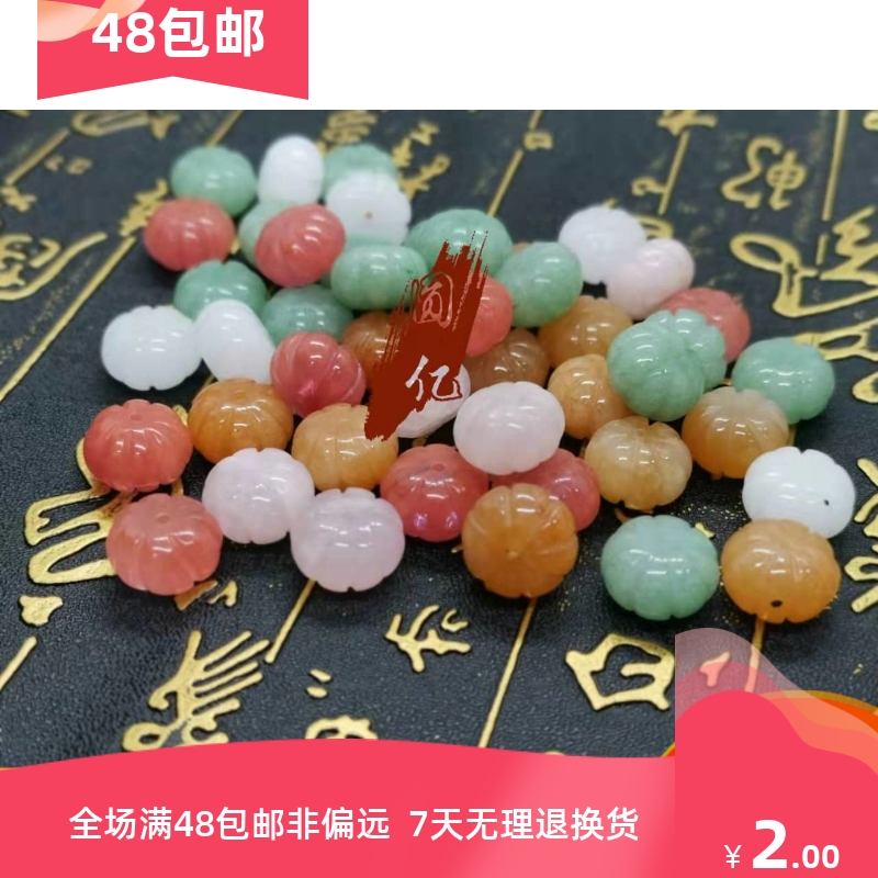 圆亿 雕刻14mm南瓜珠 粉晶 绿东陵手链项链发簪 汉服手工饰品配件
