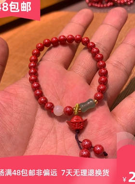 本命年吊坠单圈手串珠子帝王砂