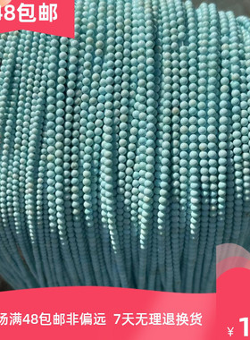 天然白松优化高瓷蓝湖北松 直孔圆珠子项链半成品手工DIY饰品配件