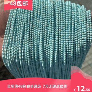 天然白松优化高瓷蓝湖北松 直孔圆珠子项链半成品手工DIY饰品配件