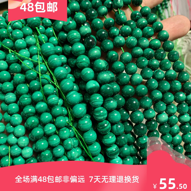 孔雀石天然饰品配件珠