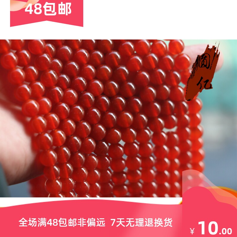 天然优质红玛瑙圆珠散珠子中国红手链项链串珠diy半成品饰品配件