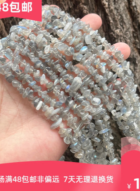 圆亿灰月光散珠碎石diy