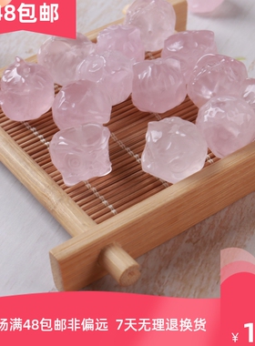 圆亿天然粉晶雕刻醒狮diy配件