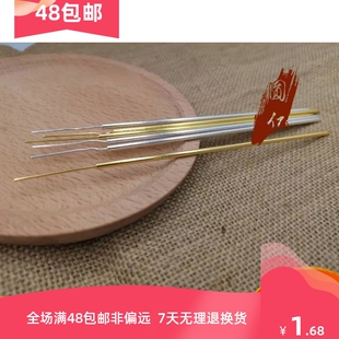 带针直簪杆纯铜镀金银色diy手工花片神棍发簪子步摇饰品材料配件