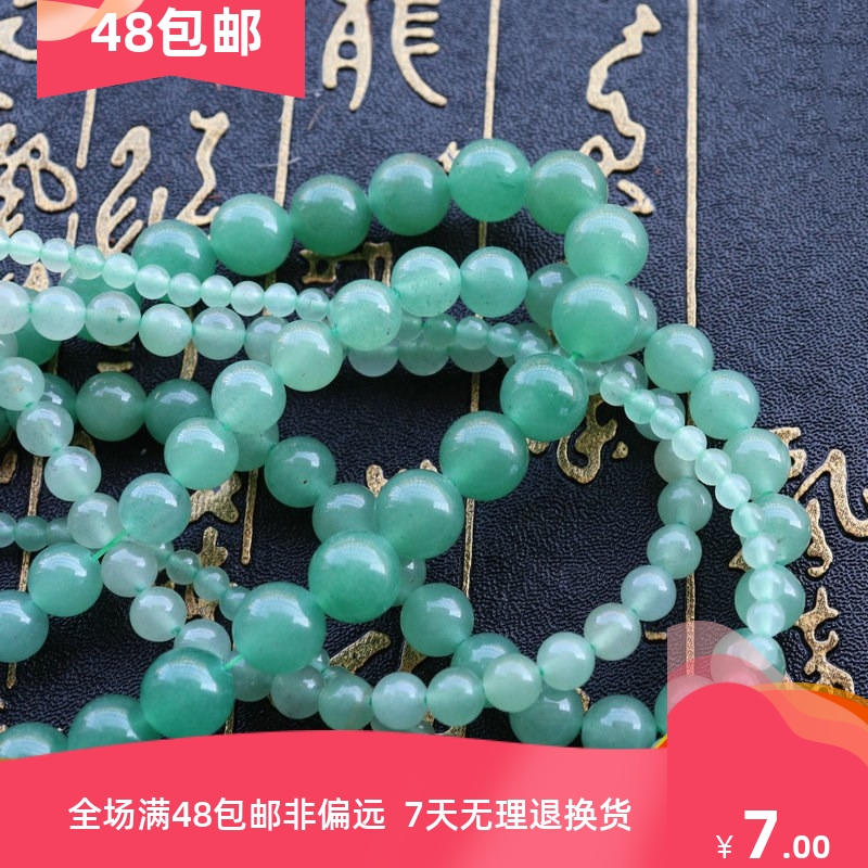 diy纯天然绿东陵手链饰品散珠