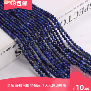 青金石切面圆珠 直孔串珠散珠手链项链半成品手工材料DIY饰品配件