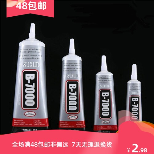 饰品专用B6000 E6000胶水 B7000胶水合金饰品胶水点钻树脂钻胶水