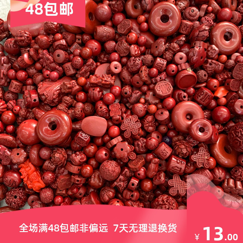 清仓50克一份diy垃圾宝紫金砂