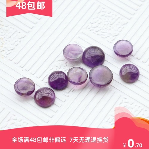 天然紫水晶戒面多尺寸镶嵌吊坠