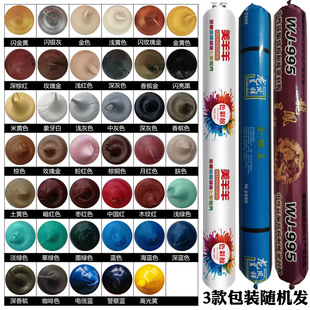 彩色玻璃胶结构胶蓝绿黄金象牙白黑棕色香槟中国红防水门窗密封胶