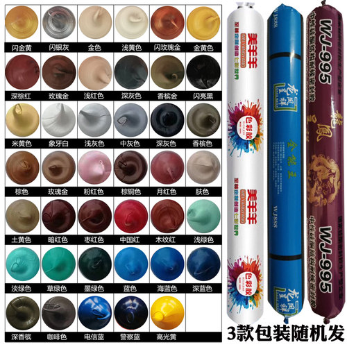 彩色玻璃胶结构胶密封胶