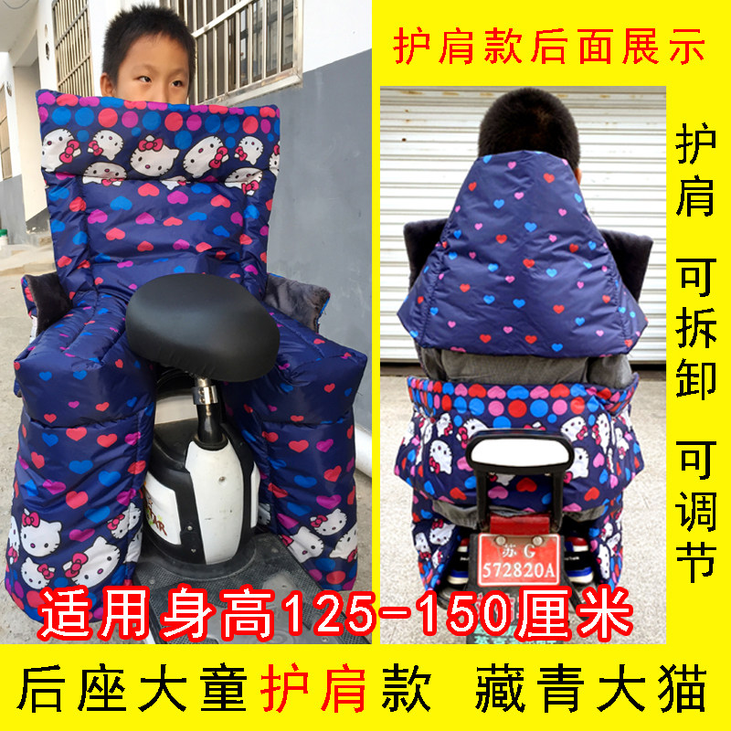电动成人款踏板车儿童后座挡风被
