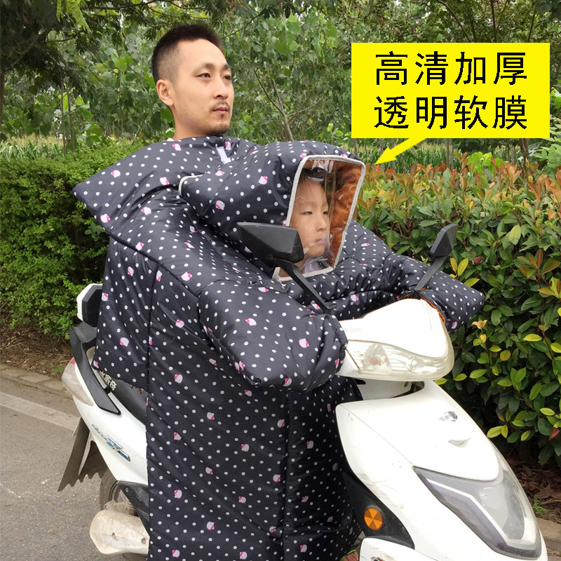 亲子款儿童带小孩电动车挡风被