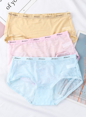 3条装 轻盈超薄夏季冰丝速干舒适内裆透明低腰女士性感无痕内裤女