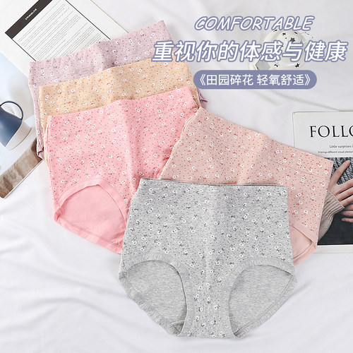 特价新款高腰全棉女士内裤大码