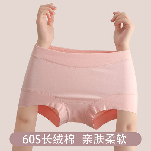 60支长绒棉女士内裤女纯棉中腰
