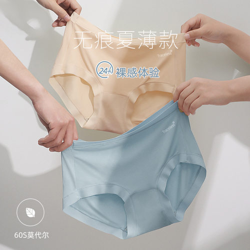 女士内裤女裸感莫代尔