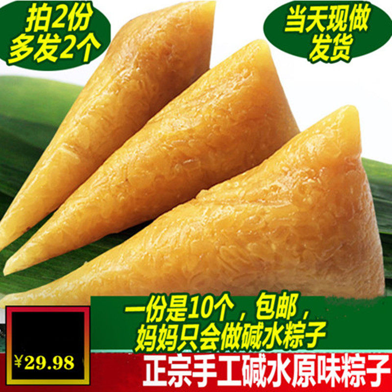 糯米粽子清水原味碱水端午粽子江西吉安永新莲花安福井冈山土特产