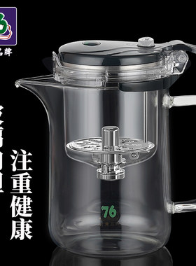 台湾76玻璃泡茶壶办公室耐高温茶水分离飘逸杯红茶杯家用茶壶茶具