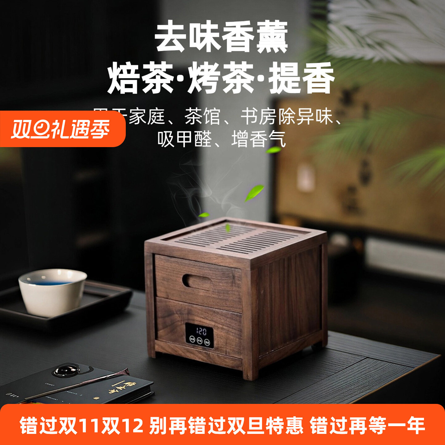 实木提香烤茶器烤茶机烘焙茶笼家用茶叶烘茶器烘干提香机熏茶器