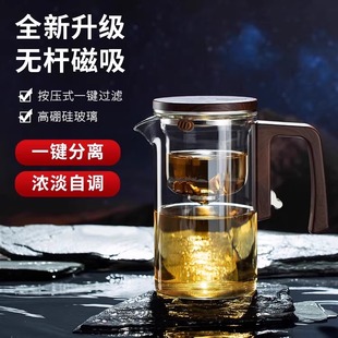 福容磁吸飘逸杯泡茶壶茶水分离一键过滤全玻璃内胆红茶杯玻璃茶具