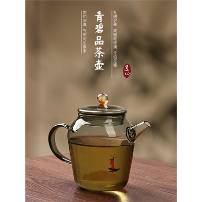 泡绿茶专用玻璃小茶壶一人用耐高温迷你小号泡茶器茶杯茶具套装