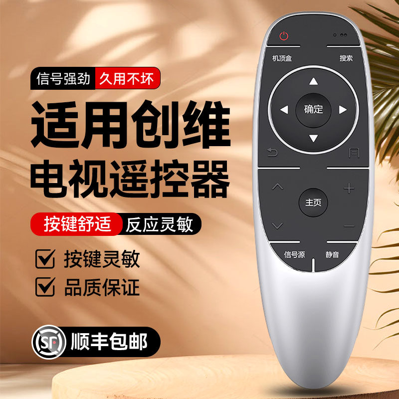 适用于创维电视机原装YK6600J/H遥控器YK8404J/H 8402H 40E6000 4